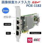 画像検査カメラ入力カードPCI Express GigE/10GigE Vision (PoE) Advantech(アドバンテック) 画像検査カメラ入力カードPCI Express GigE/10GigE Vision (PoE) Advantech(アドバンテック)