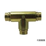 タッチコネクターFUJI-Hタイプ 鍛造ユニオンティー 千代田通商