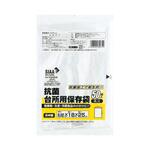 抗菌保存袋 透明 50枚×30組入 ワタナベ工業