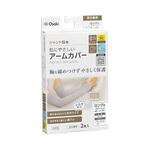 肌にやさしいアームカバー F 2枚入 オオサキメディカル