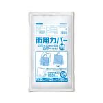 AY-M-100 雨用カバー 透明 100枚×10冊入 AYシリーズ オルディ