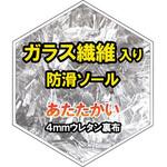 防滑ガラス繊維ソール 婦人防寒長靴 オカモト 防滑ガラス繊維ソール 婦人防寒長靴 オカモト