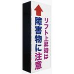 フォークリフト突出し標識(マグネット式) ライト・サービス フォークリフト突出し標識(マグネット式) ライト・サービス