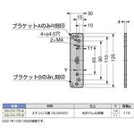 折戸システム マルチフォールド30/W LAMP(スガツネ工業) 折戸システム マルチフォールド30/W LAMP(スガツネ工業)