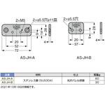 HG-JH型AS対応ブラケットAS-JH型 LAMP(スガツネ工業) HG-JH型AS対応ブラケットAS-JH型 LAMP(スガツネ工業)