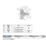 非磁性体SUS鋼ベアリング LAMP(スガツネ工業) 非磁性体SUS鋼ベアリング LAMP(スガツネ工業)