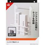 K00587 シンクドア用ポケット LEC(レック)