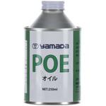 自動車整備用品 POEオイル(4本入) ヤマダコーポレーション 自動車整備用品 POEオイル(4本入) ヤマダコーポレーション