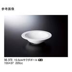 15.5cm サラダボール トカーニ M-37Iシリーズ スリーライン