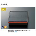 松花堂弁当 身・蓋 小 黒フチ朱 YS-201MBKシリーズ スリーライン