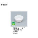 PP 中子 丸 白 PM-R TPM-Rシリーズ スリーライン