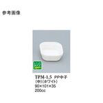 PP 中子 中 白 PM- 1.5 TPM-1.5シリーズ スリーライン