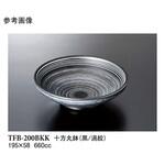 十方丸鉢 黒/渦紋 TFB-200BKKシリーズ スリーライン