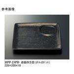 遊器四方皿 ポルカドット HPP-23PDシリーズ スリーライン