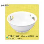 12.4cm 水切りボール TBE-125シリーズ スリーライン