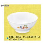 11cm 水切りボール TBE-110シリーズ スリーライン