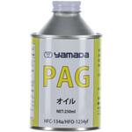 自動車整備用品 PAGオイル ヤマダコーポレーション 自動車整備用品 PAGオイル ヤマダコーポレーション