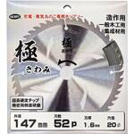 木工用チップソー 極 ハートフルジャパン
