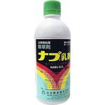 ナブ乳剤 日本曹達(日本ソーダ)