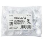 クリアカボションパーツ クリスタル 20個入 アーテック