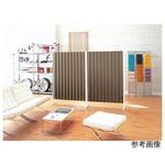 アコーデオンスクリーンBタイプ クレイブラウン ASシリーズ 立川ブラインド工業
