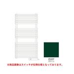 タオルウォーマー標準取付仕様 880mm スイッチ左側 TSNR030Lシリーズ RELIANCE(リラインス)