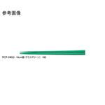 18cm 箸 TCシリーズ スリーライン