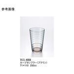 8オンスループタンブラー ブラウン TCLー8BRシリーズ スリーライン
