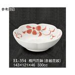 楕円花鉢 赤絵花紋 ELー354シリーズ スリーライン