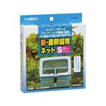 S-5330 新・産卵飼育ネット スドー