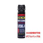 催涙スプレー 護身用 VEXORフルアクシス ZARC INTERNATIONAL