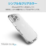 PM-A24CTSLACR iPhone16 Pro ケース ハイブリッド 衝撃吸収 軽量 薄型 ストラップホール付 硬度5H TOUGH SLIM LITE エレコム