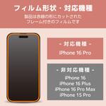 PM-A24CFLGGRSSV iPhone16 Pro ガラスフィルム 高透明 全面保護 表面硬度10H ラインストーン風フレームデザイン 指紋防止 エレコム