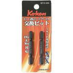 BIT/2-55N リードソケット用交換ビット Ko-ken コーケン(山下工業研究所)