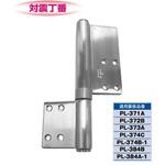 対震丁番 扉重量75Kg用(3枚吊) キンマツ