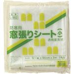 窓張りシート アルフォーインターナショナル