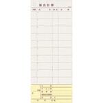 会計伝票 多状ミシン入り2枚複写 K605(50枚組・20冊入) ノーブランド