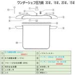 PRO BIG3 15/20L用パッキン 28cm 710154 ワンダーシェフ