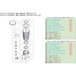 ミキサー153G用 ガラスコップ完成品(AVA03-294W0S) Panasonic(パナソニック)