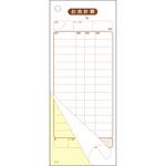 会計伝票 S-10(50枚組×10冊入) ノーブランド