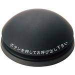 エコチャイム 送信機(電池レス)丸型 ブラック EC-312 エコー総合企画
