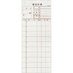会計伝票 多状ミシン入り2枚複写 K604(50枚組・20冊入) ノーブランド