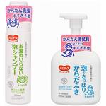 【水・お湯不要】せいけつケアセット 泡タイプ お湯のいらない泡シャンプー 泡でさっぱりからだふき 日本製 ピジョンタヒラ 【水・お湯不要】せいけつケアセット 泡タイプ お湯のいらない泡シャンプー 泡でさっぱりからだふき 日本製 ピジョンタヒラ