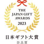 「祥樂」らほつ饅頭詰合せ 祥樂