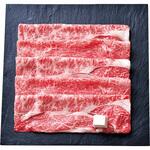「千成亭」近江牛 すき焼き用 千成亭