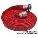 岩崎製作所 多目的散水・一般消防用ホース 【Gラインアルバ】 耐圧1.6MPa 両面(外張り・内張り)樹脂コーティング仕様 アルミ製 町野式金具(ワンタッチ)付 アルミリング加締め 岩崎製作所