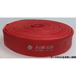 岩崎製作所 多目的散水・一般消防用ホース 【Gラインアルバ】 耐圧1.6MPa ホースのみ(接続金具無し) 両面(外張り・内張り)樹脂コーティング仕様 岩崎製作所 岩崎製作所 多目的散水・一般消防用ホース 【Gラインアルバ】 耐圧1.6MPa ホースのみ(接続金具無し) 両面(外張り・内張り)樹脂コーティング仕様 岩崎製作所