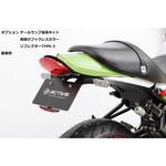 フェンダーレスKIT BLK 新LEDナンバー灯付 ACTIVE(アクティブ)[バイク部品]