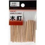 木釘 小B 20本入 角利(角利産業) 木釘 小B 20本入 角利(角利産業)