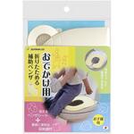 折りたたみ式補助便座 サンコー[日用品]